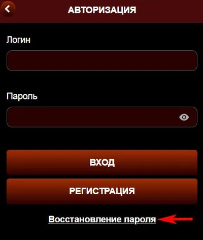 Форма авторизации Азино Мобайл: поля логина и пароля, кнопки входа и регистрации